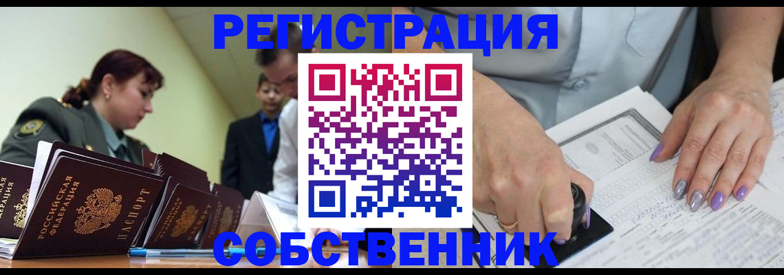 прописка для военкомата в Нововоронеже