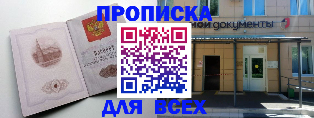 прописка иностранных граждан в Нововоронеже