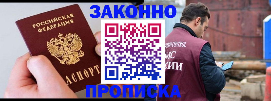 миграционный учет в Нововоронеже