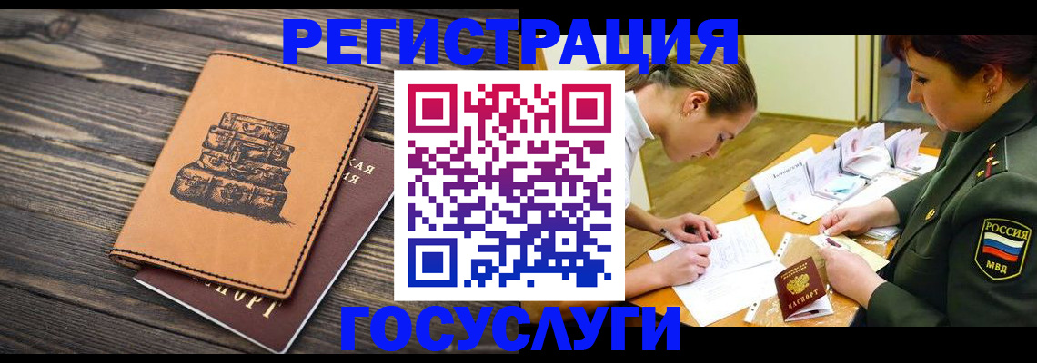 миграционный учет в Нововоронеже